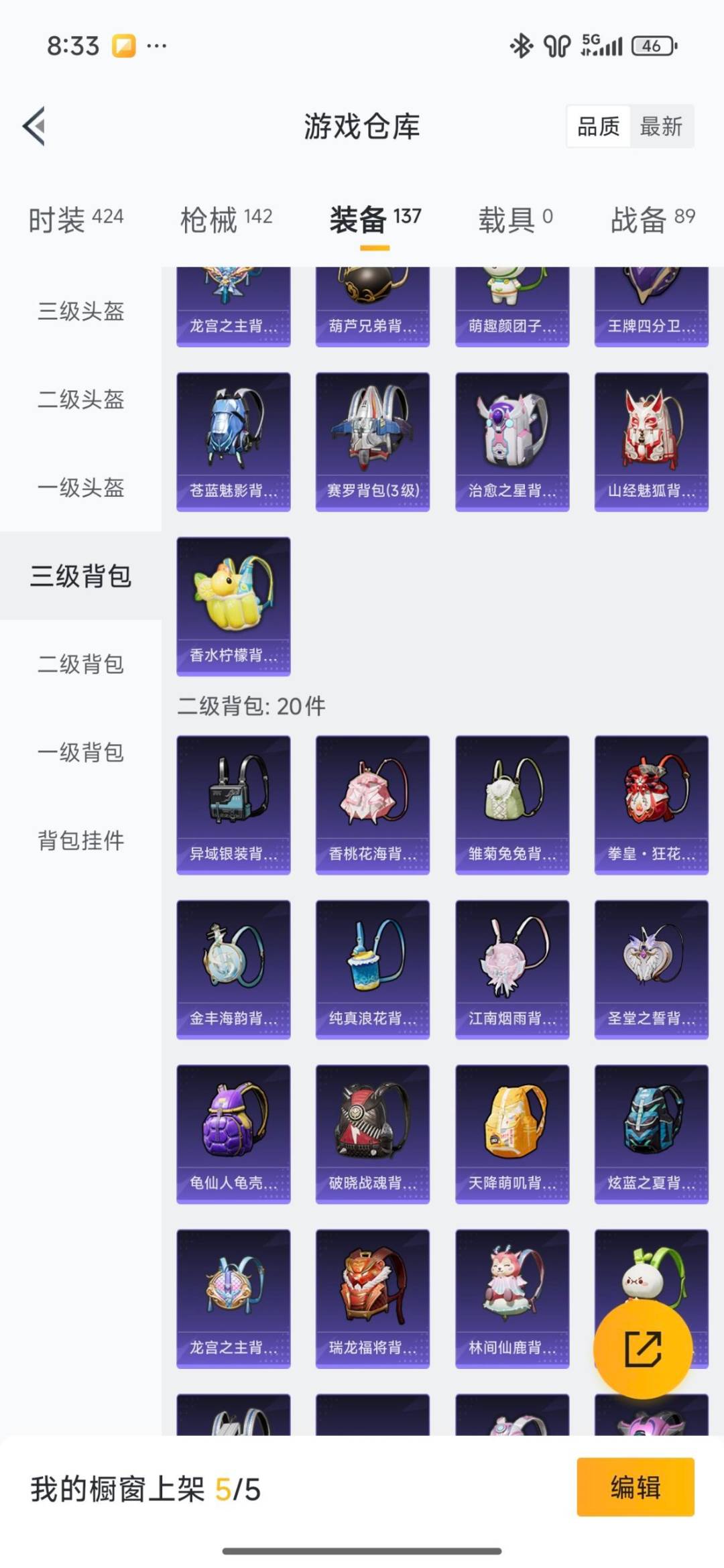 HPQM460262和平精英账号详情图17