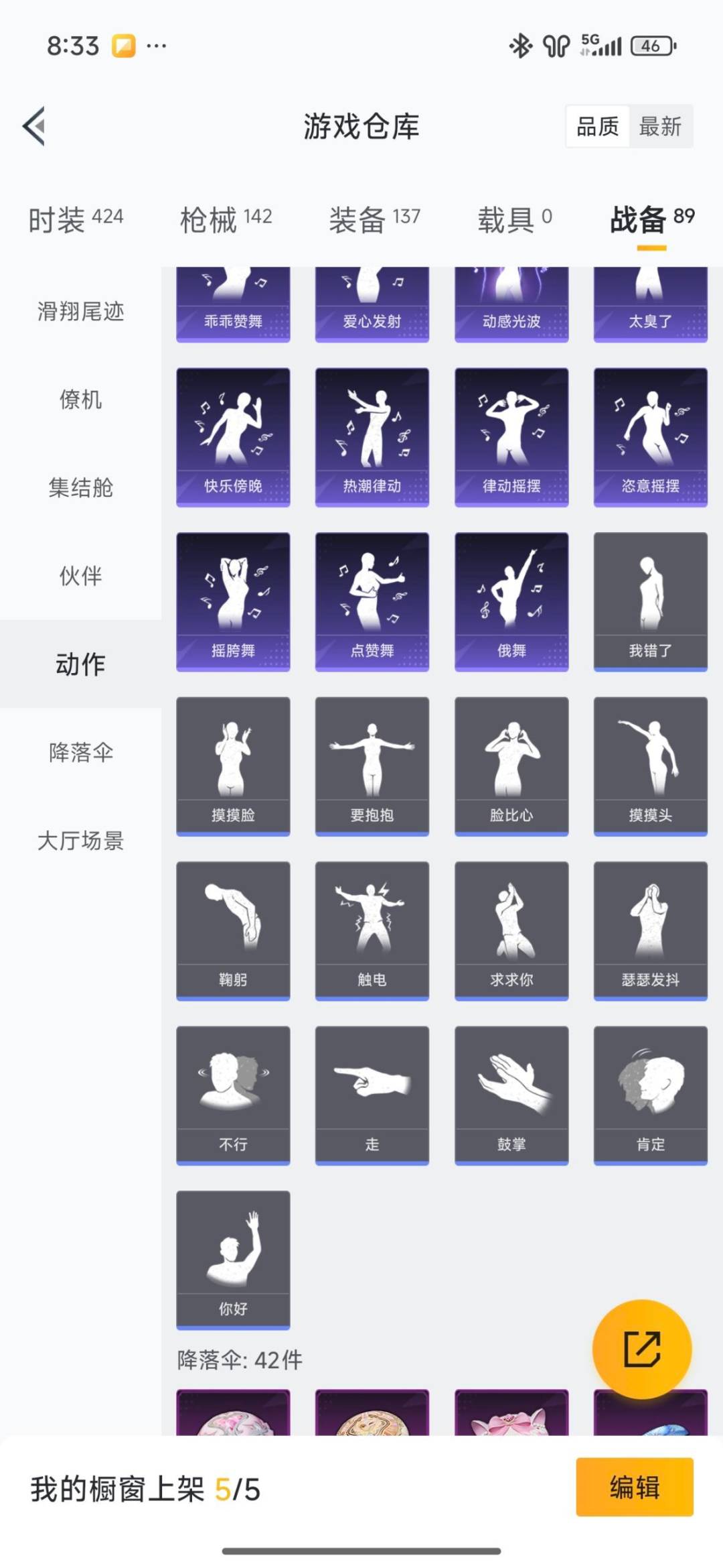 HPQM460262和平精英账号详情图18