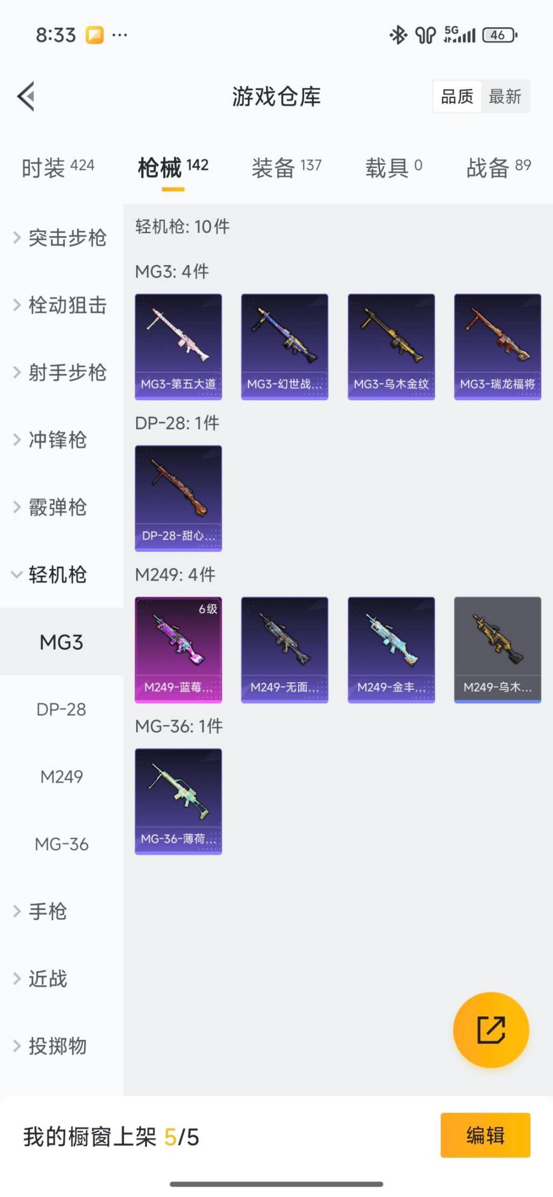 HPQM460262和平精英账号详情图25