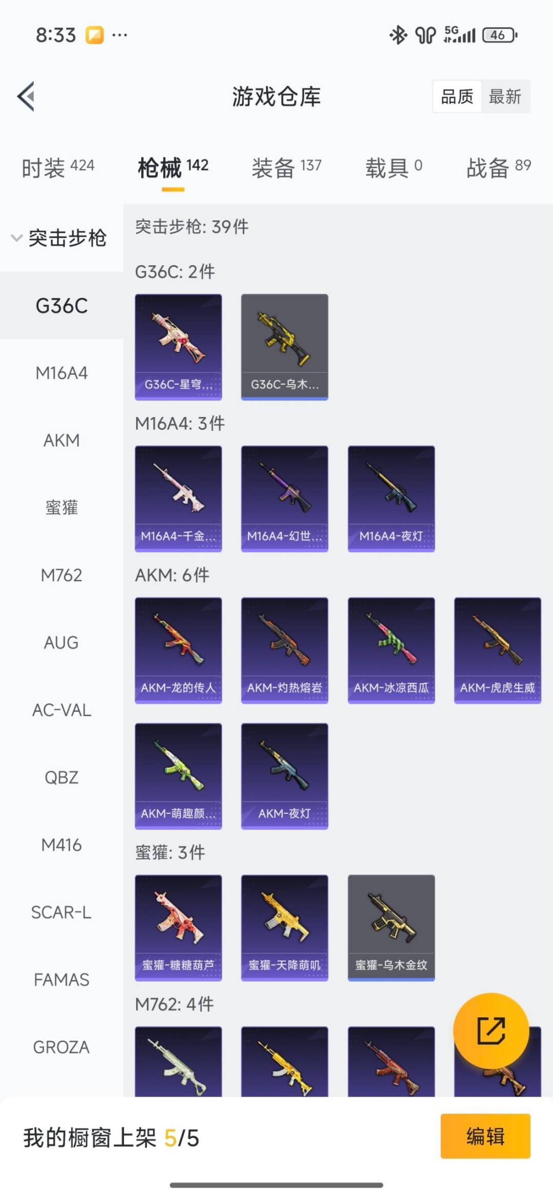 HPQM460262和平精英账号详情图26