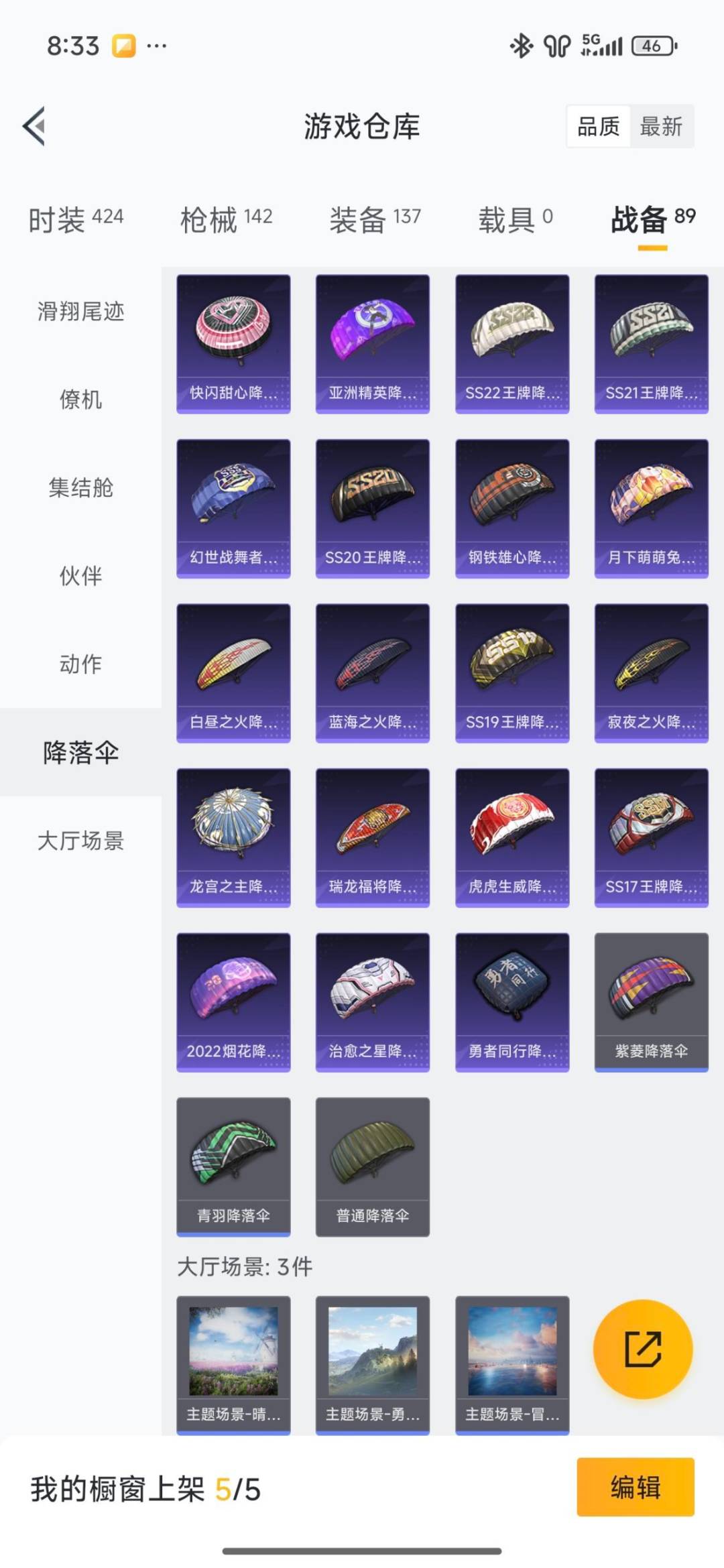 HPQM460262和平精英账号详情图28