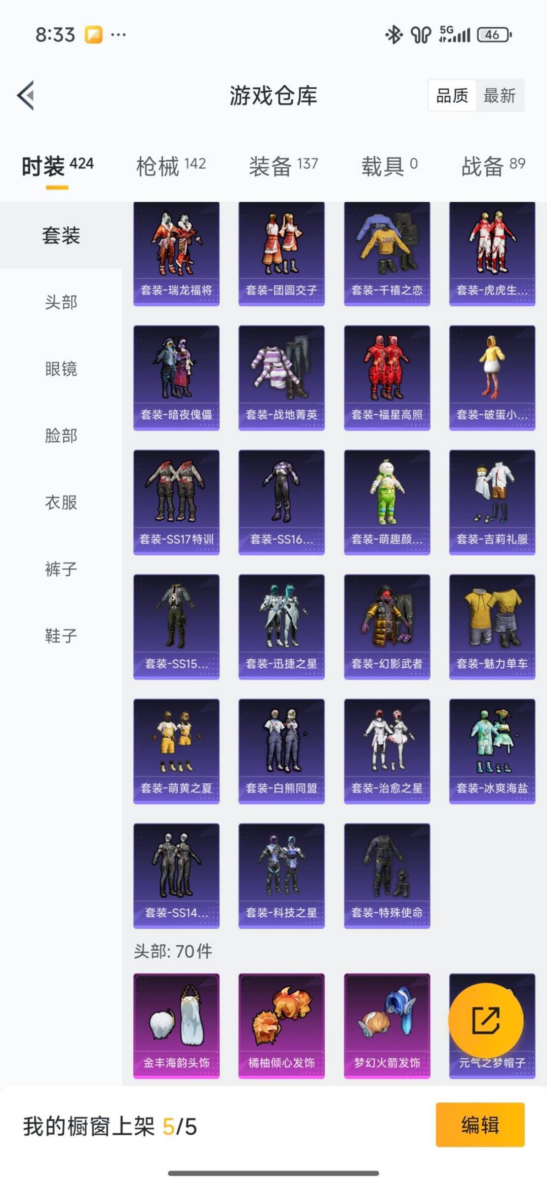 HPQM460262和平精英账号详情图30