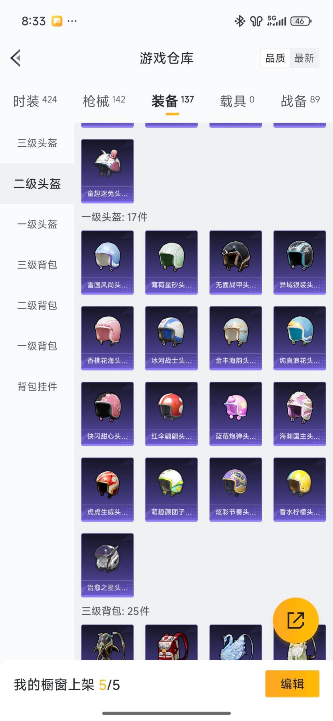 HPQM460262和平精英账号详情图31