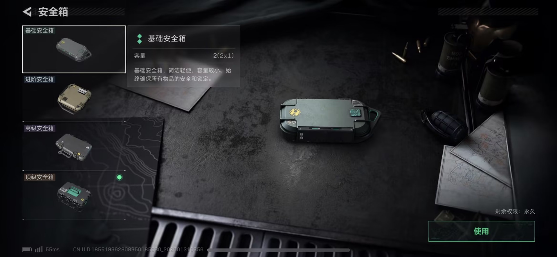 SJZCMW432451三角洲行动账号详情图4