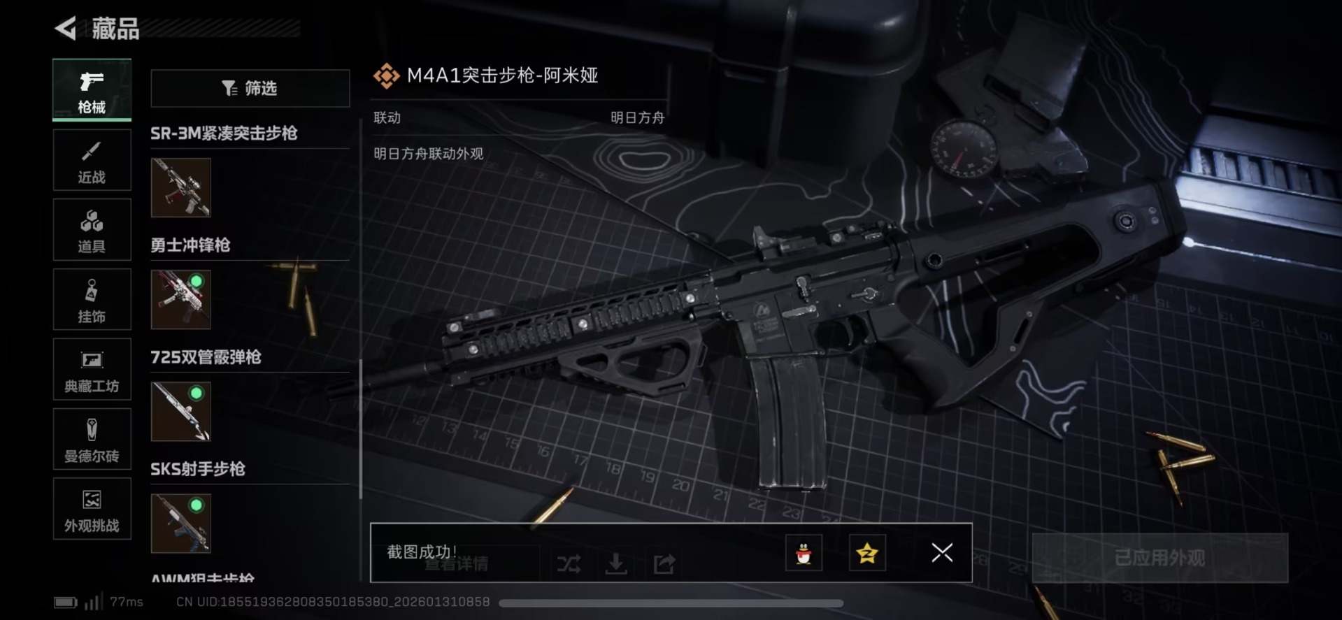 SJZCMW432451三角洲行动账号详情图9