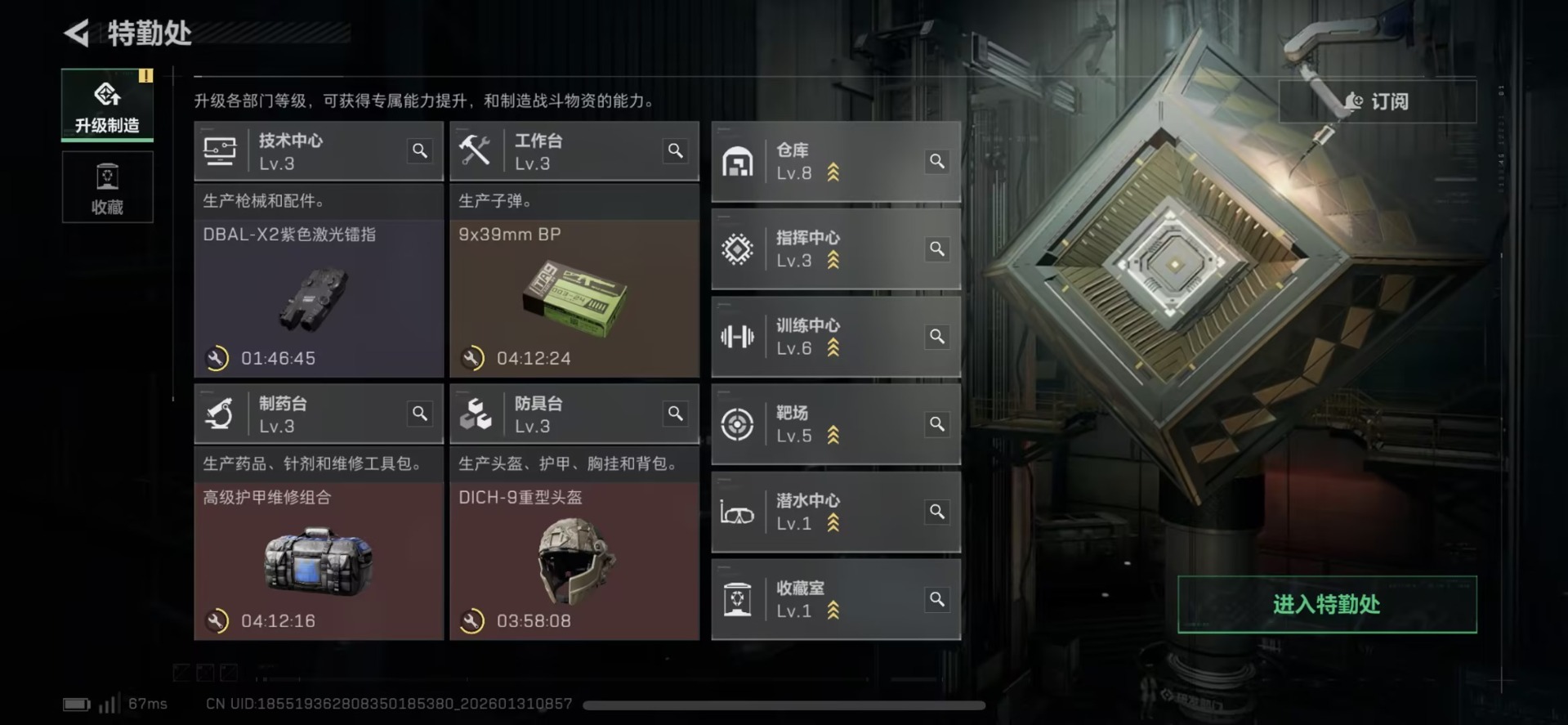 SJZCMW432451三角洲行动账号详情图16