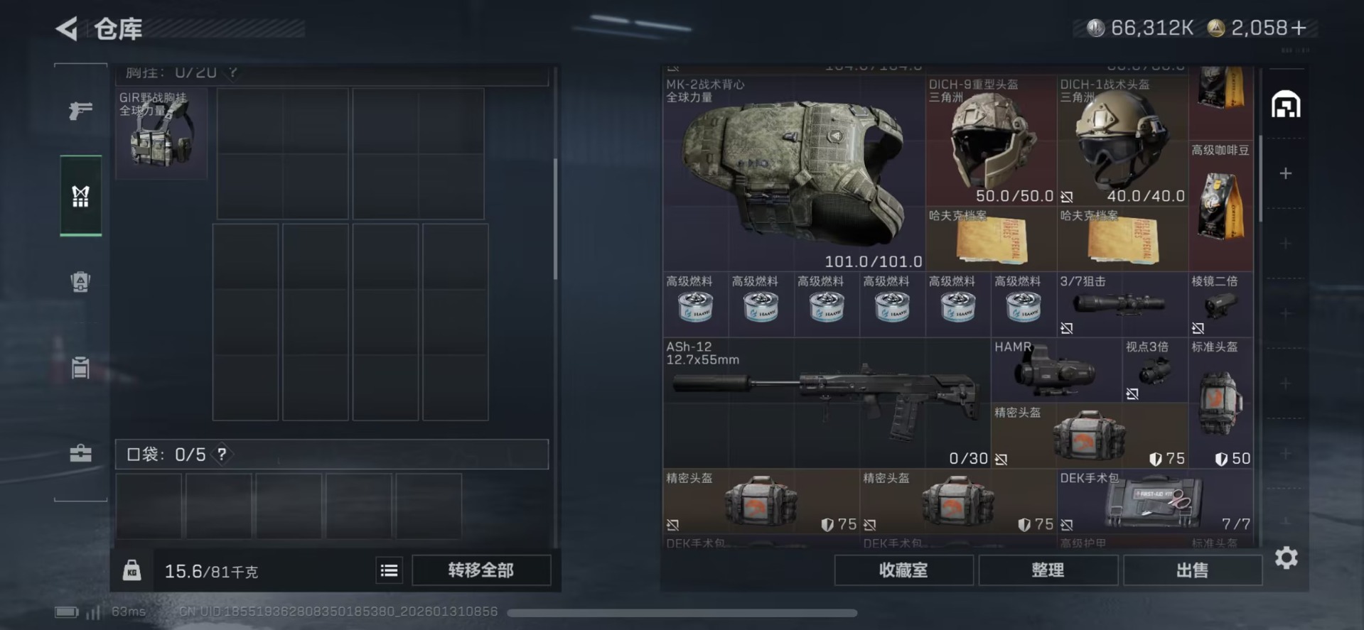 SJZCMW432451三角洲行动账号详情图18