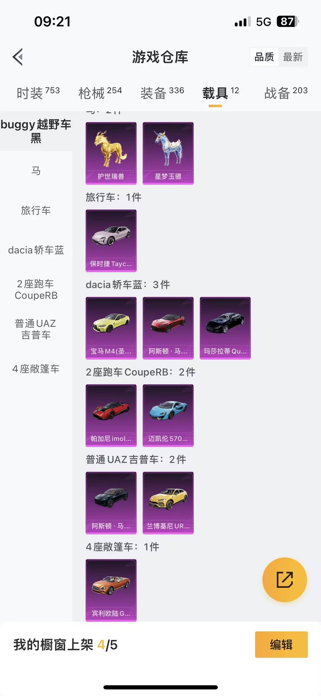 HPQM460319和平精英账号详情图12