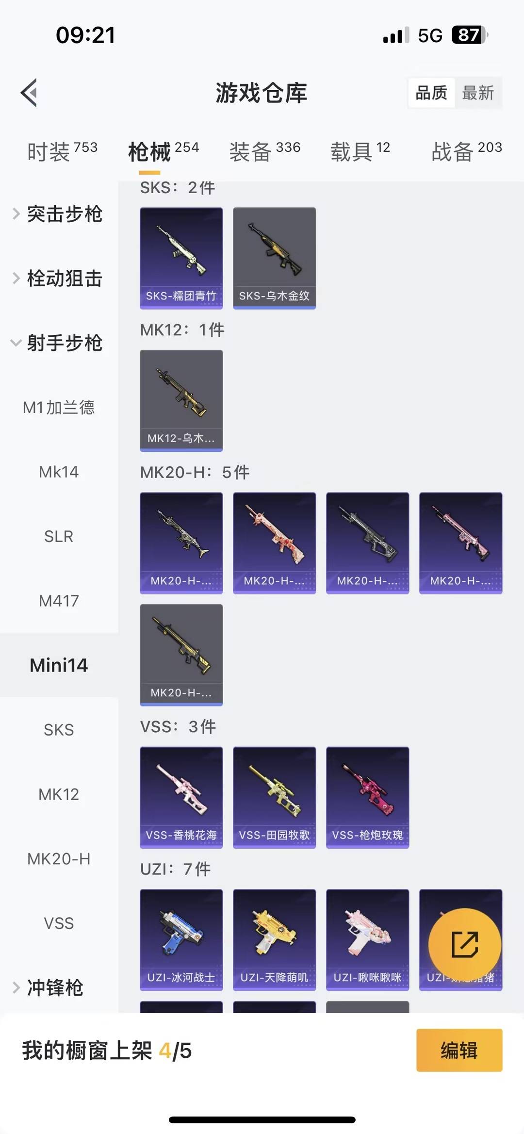 HPQM460319和平精英账号详情图20