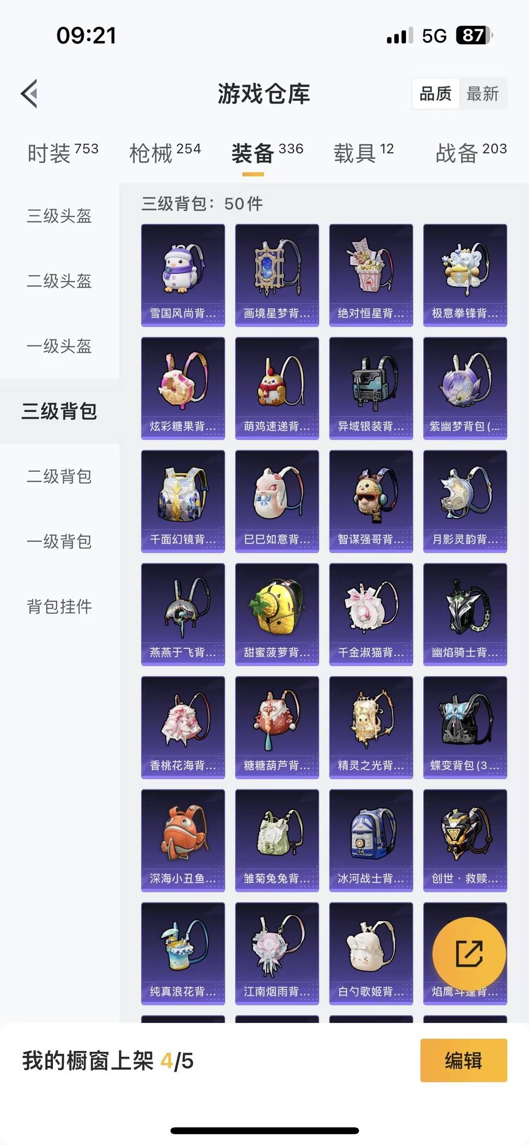 HPQM460319和平精英账号详情图21