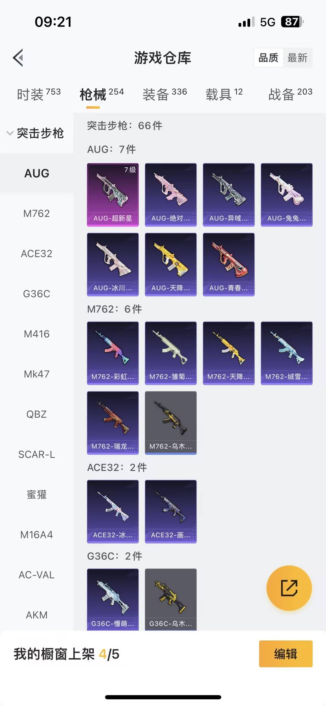 HPQM460319和平精英账号详情图23