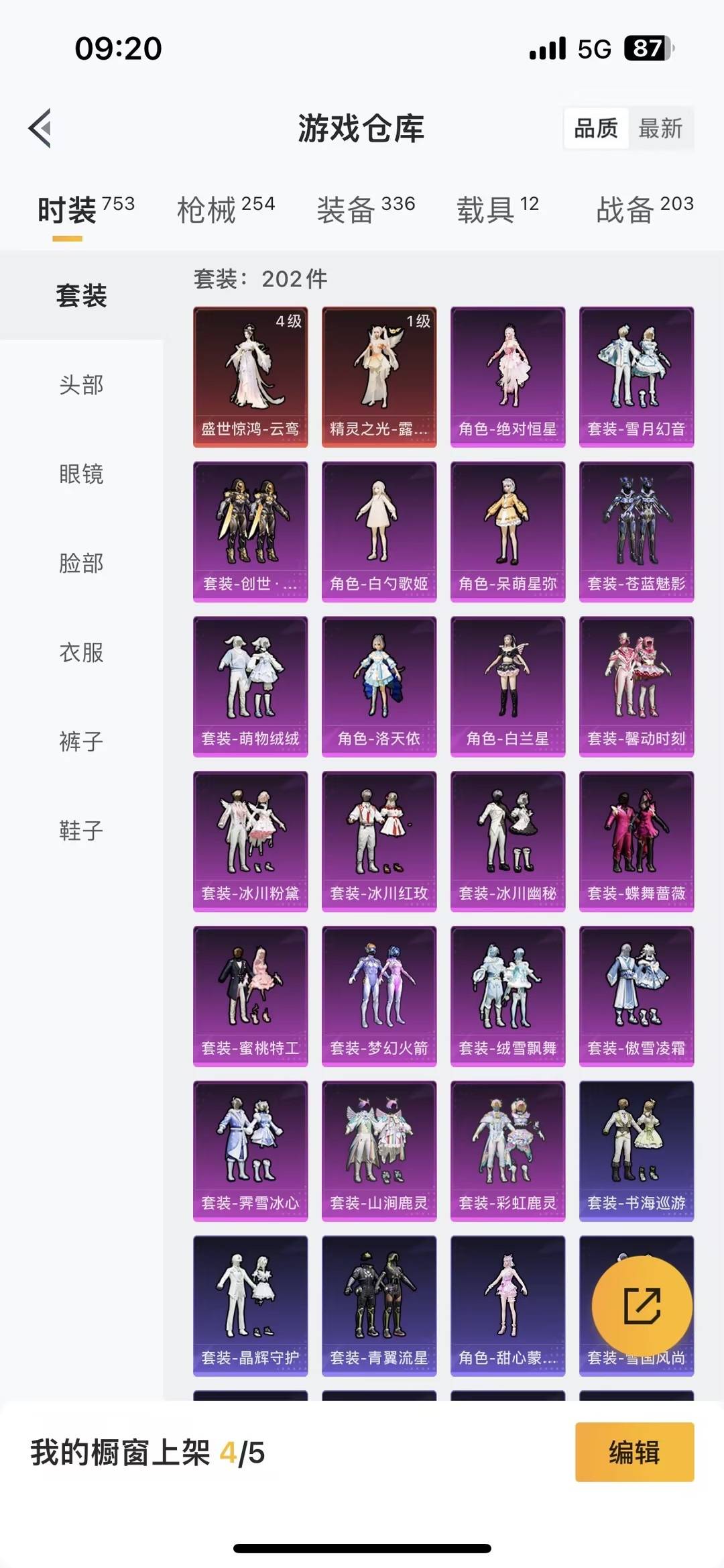 HPQM460319和平精英账号详情图27