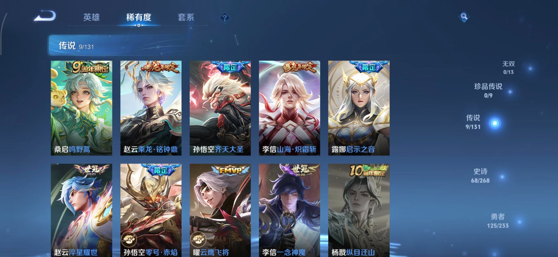 WZQM4113137王者荣耀账号详情图5 WZQM4113137王者荣耀账号详情图5