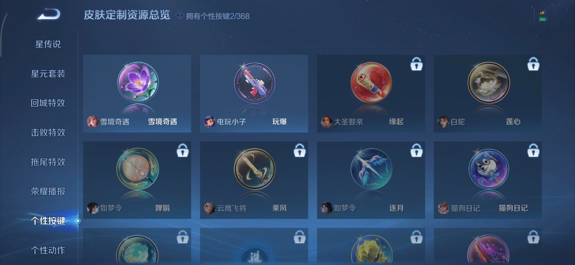 WZQM4113137王者荣耀账号详情图8 WZQM4113137王者荣耀账号详情图8