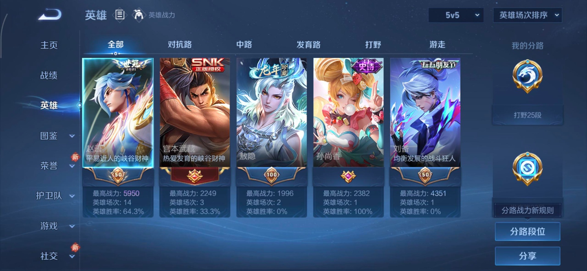 WZQM4113137王者荣耀账号详情图11 WZQM4113137王者荣耀账号详情图11