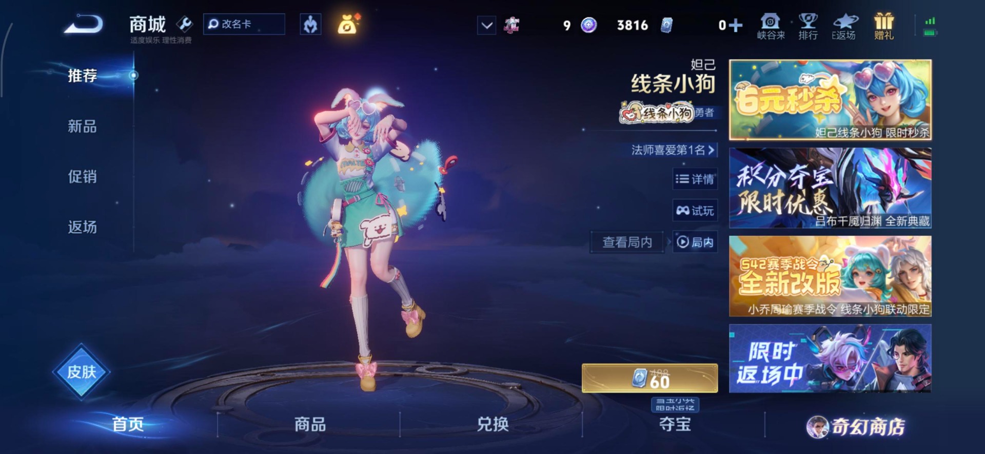 WZQM4113137王者荣耀账号详情图13 WZQM4113137王者荣耀账号详情图13