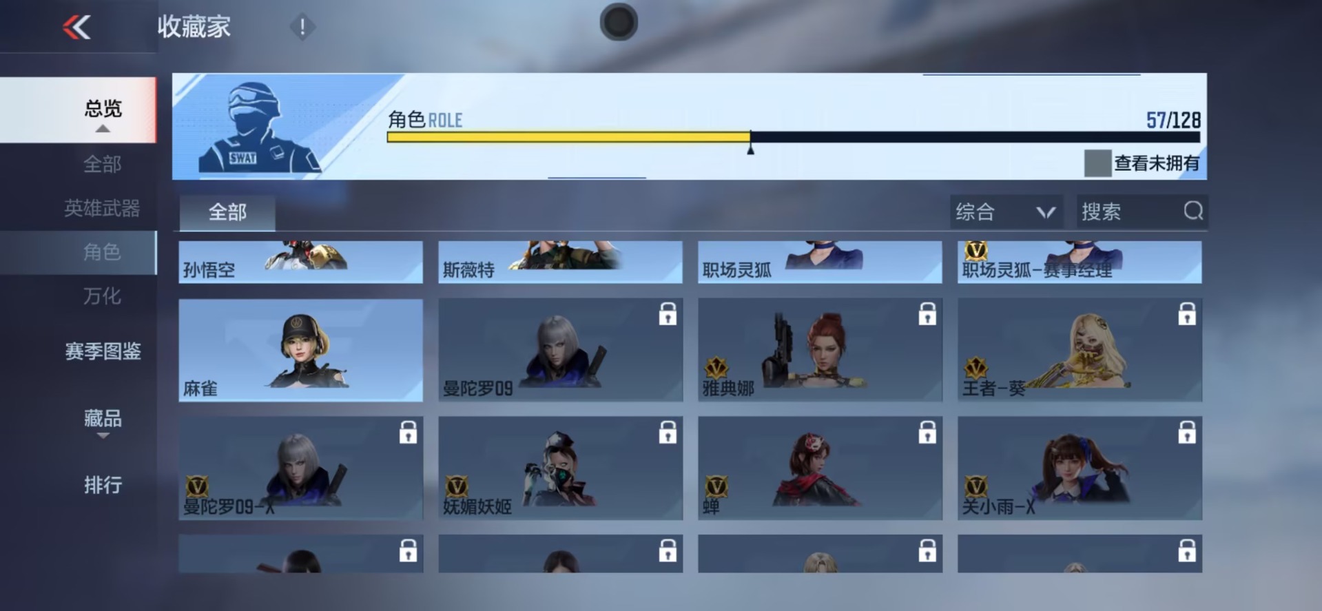 CFMQM48922枪战王者账号详情图4