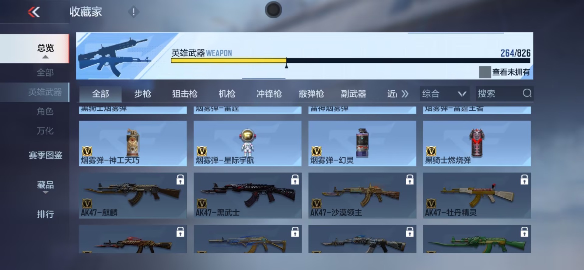 CFMQM48922枪战王者账号详情图15