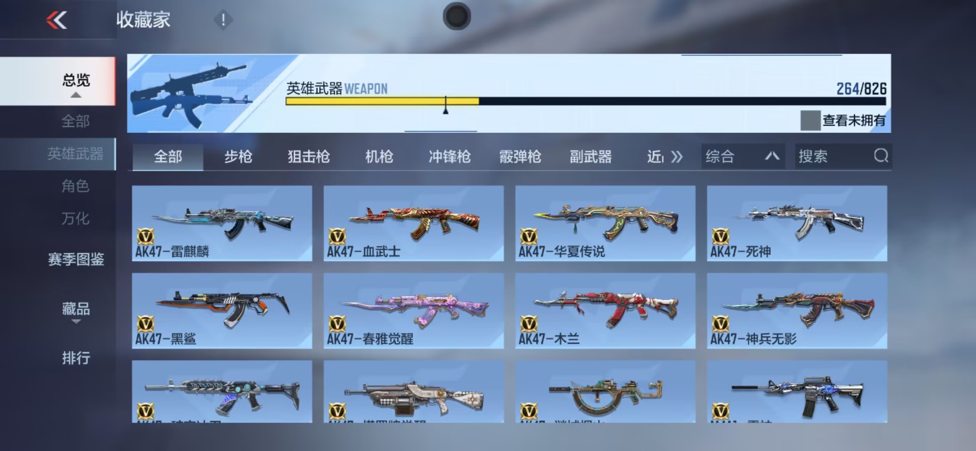 CFMQM48922枪战王者账号详情图14