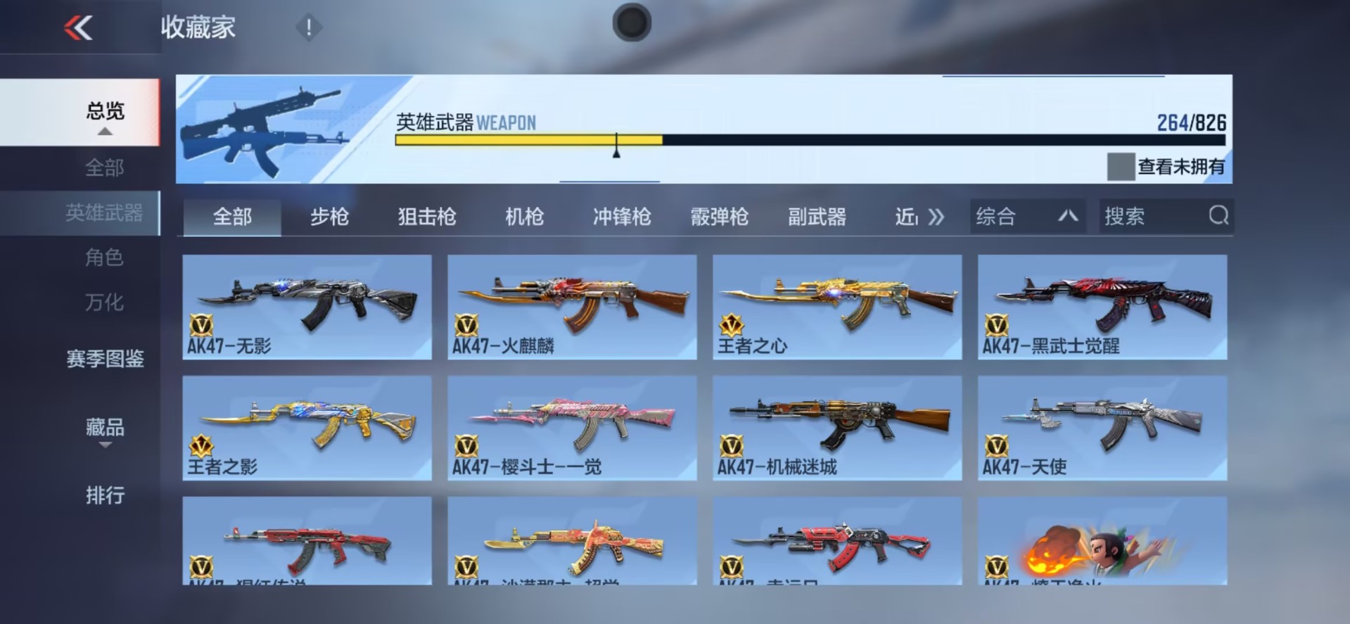 CFMQM48922枪战王者账号详情图17