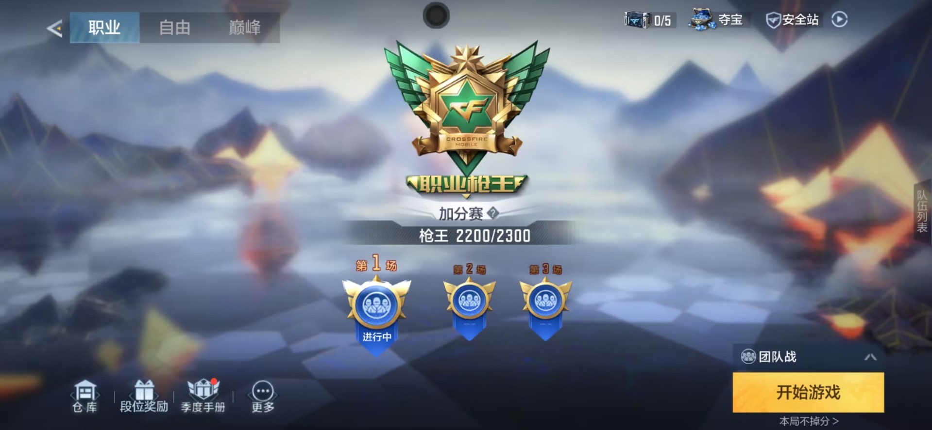 CFMQM48922枪战王者账号详情图20