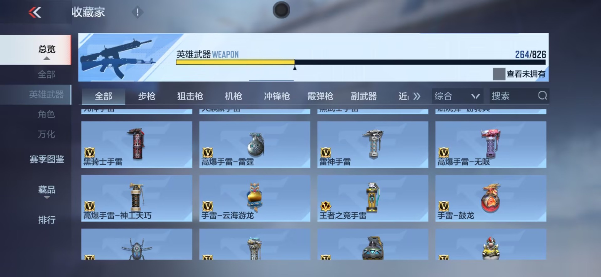 CFMQM48922枪战王者账号详情图21