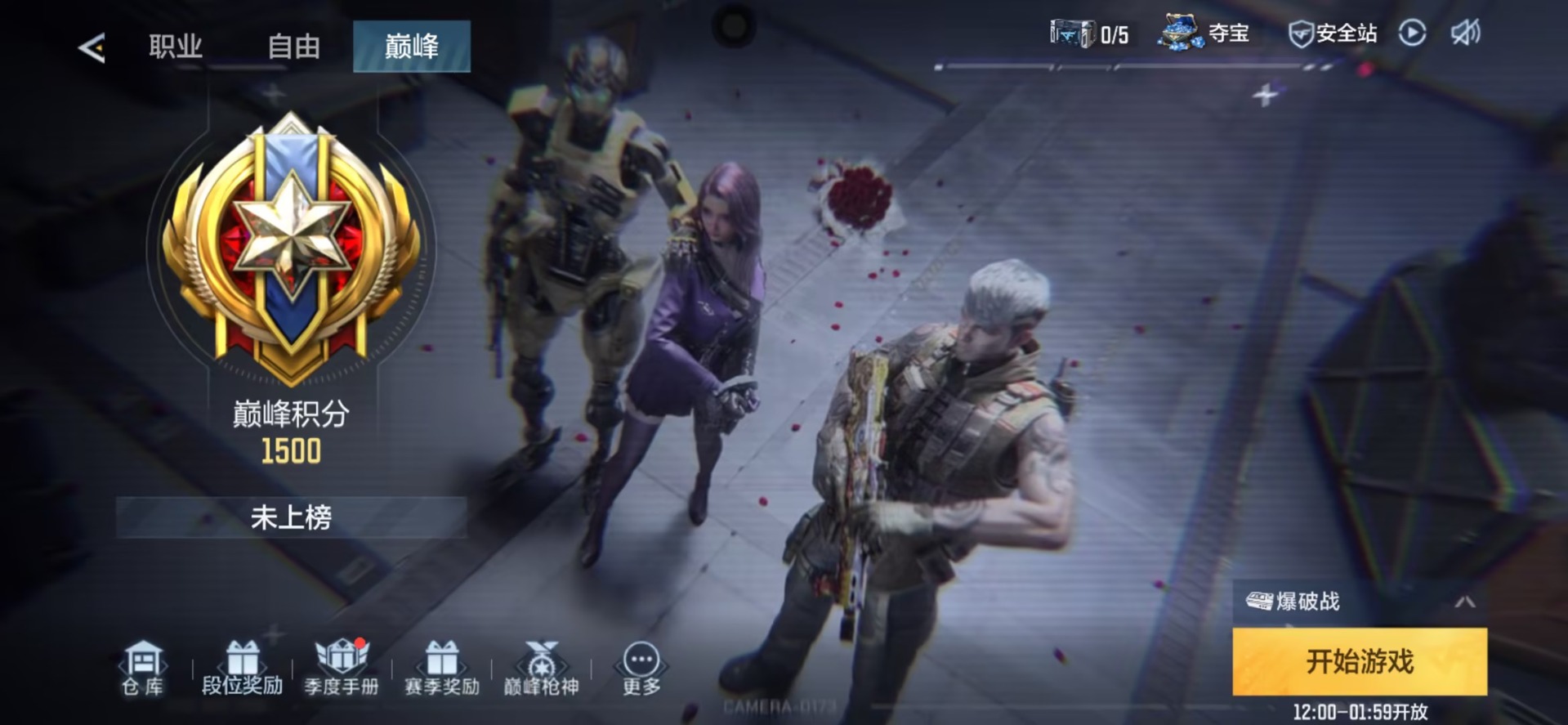 CFMQM48922枪战王者账号详情图25