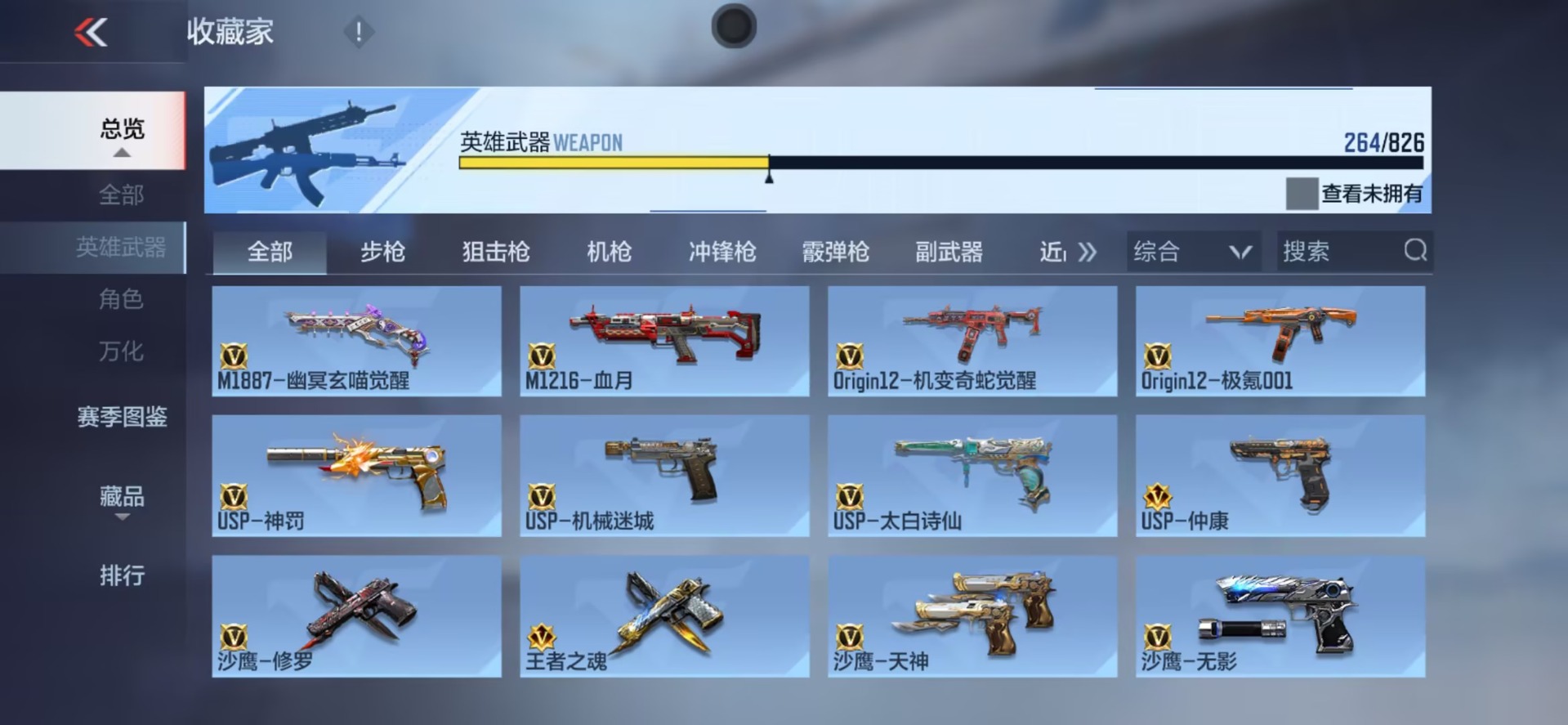 CFMQM48922枪战王者账号详情图24