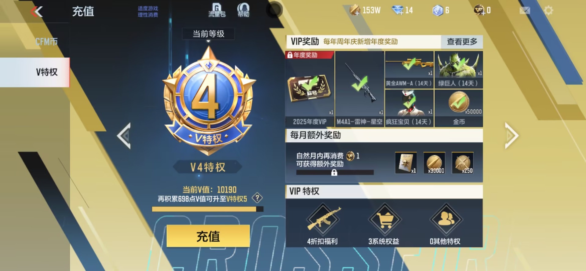 CFMQM48922枪战王者账号详情图30