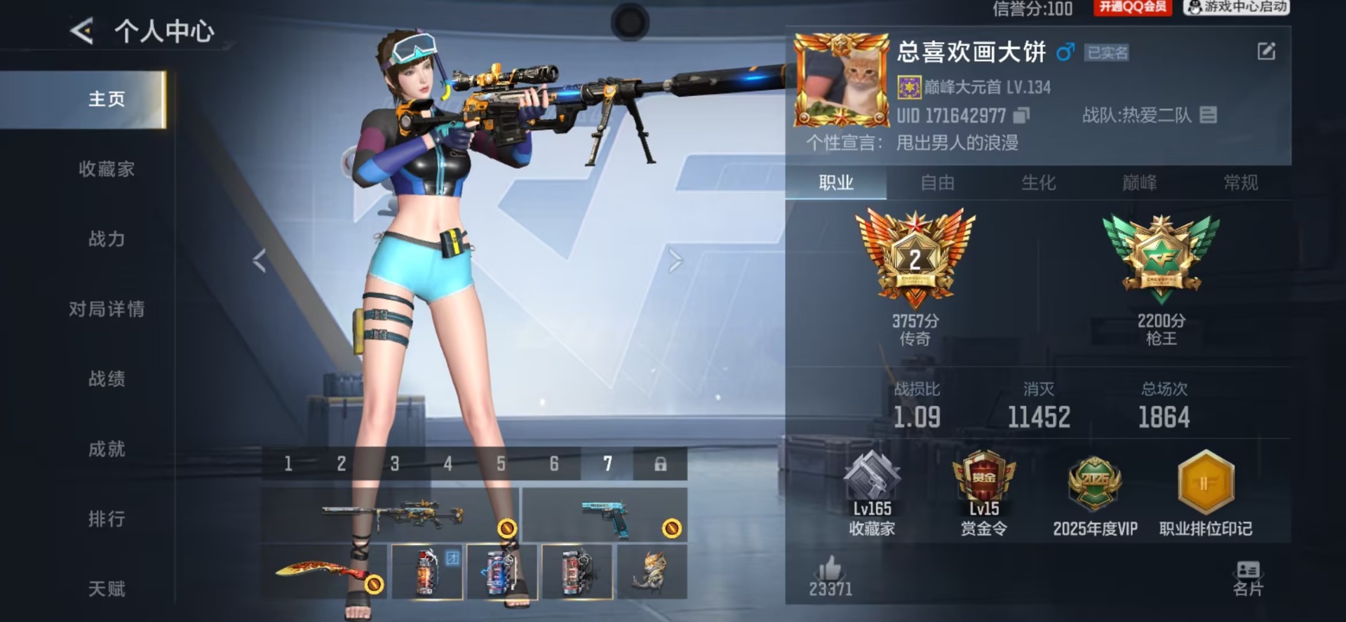 CFMQM48922枪战王者账号详情图37