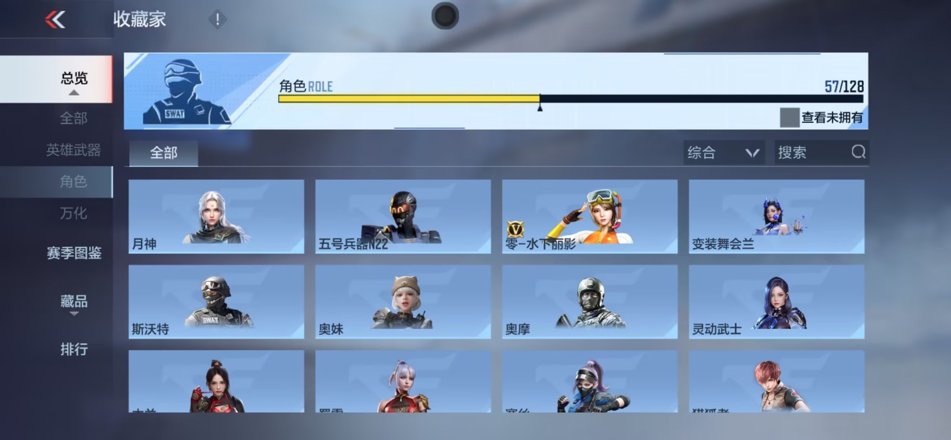 CFMQM48922枪战王者账号详情图38