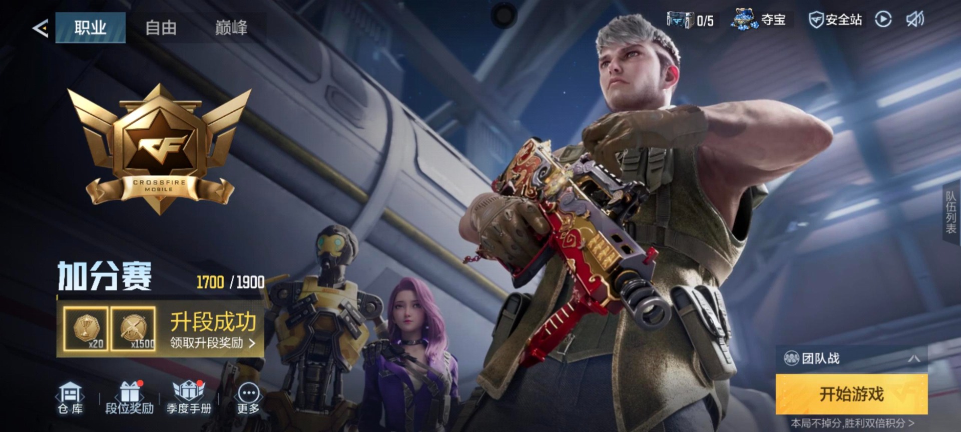 CFMQM48921枪战王者账号详情图4