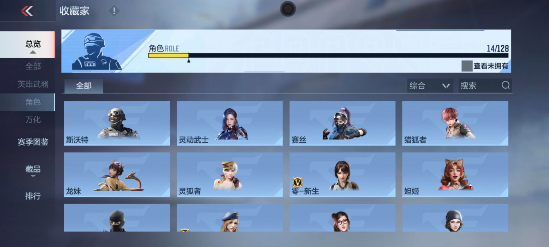 CFMQM48921枪战王者账号详情图10