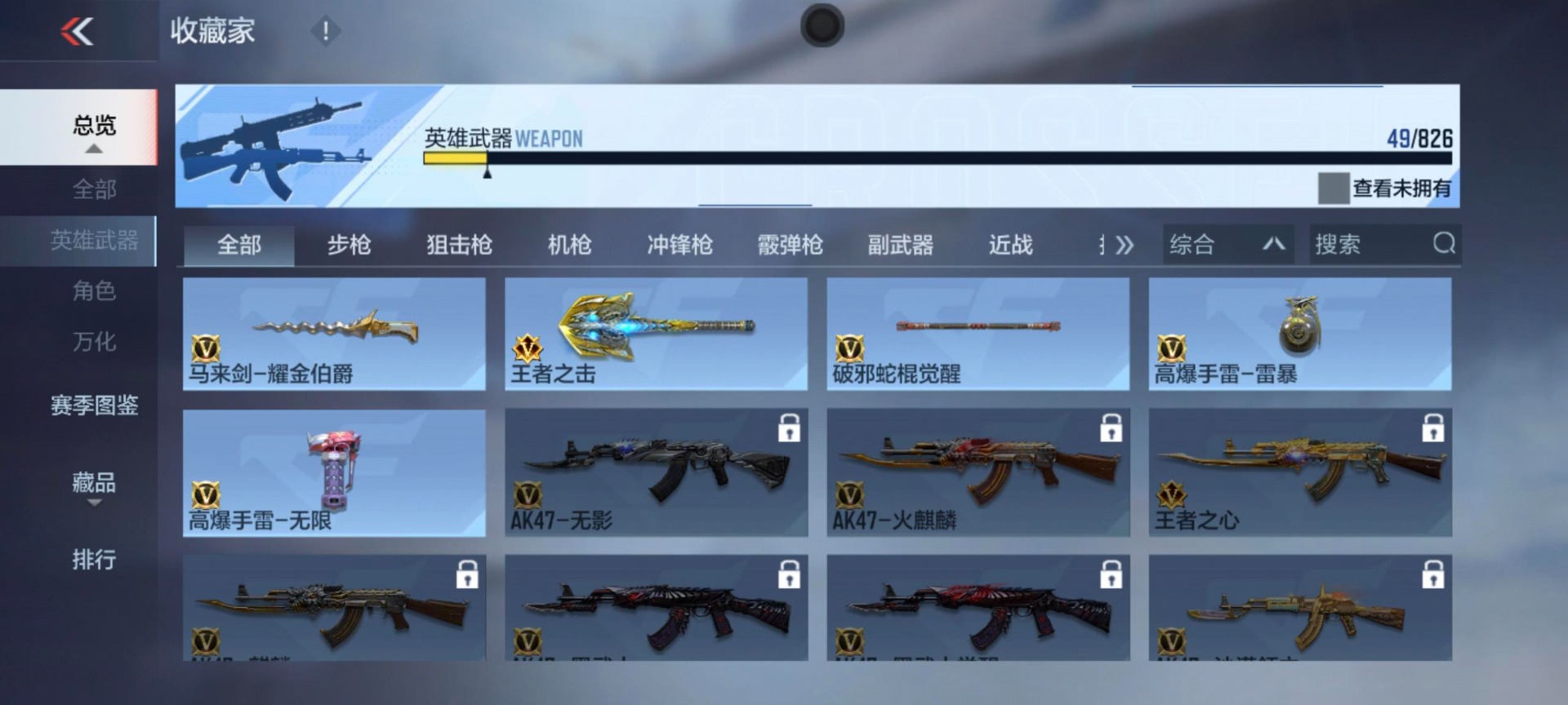 CFMQM48921枪战王者账号详情图14