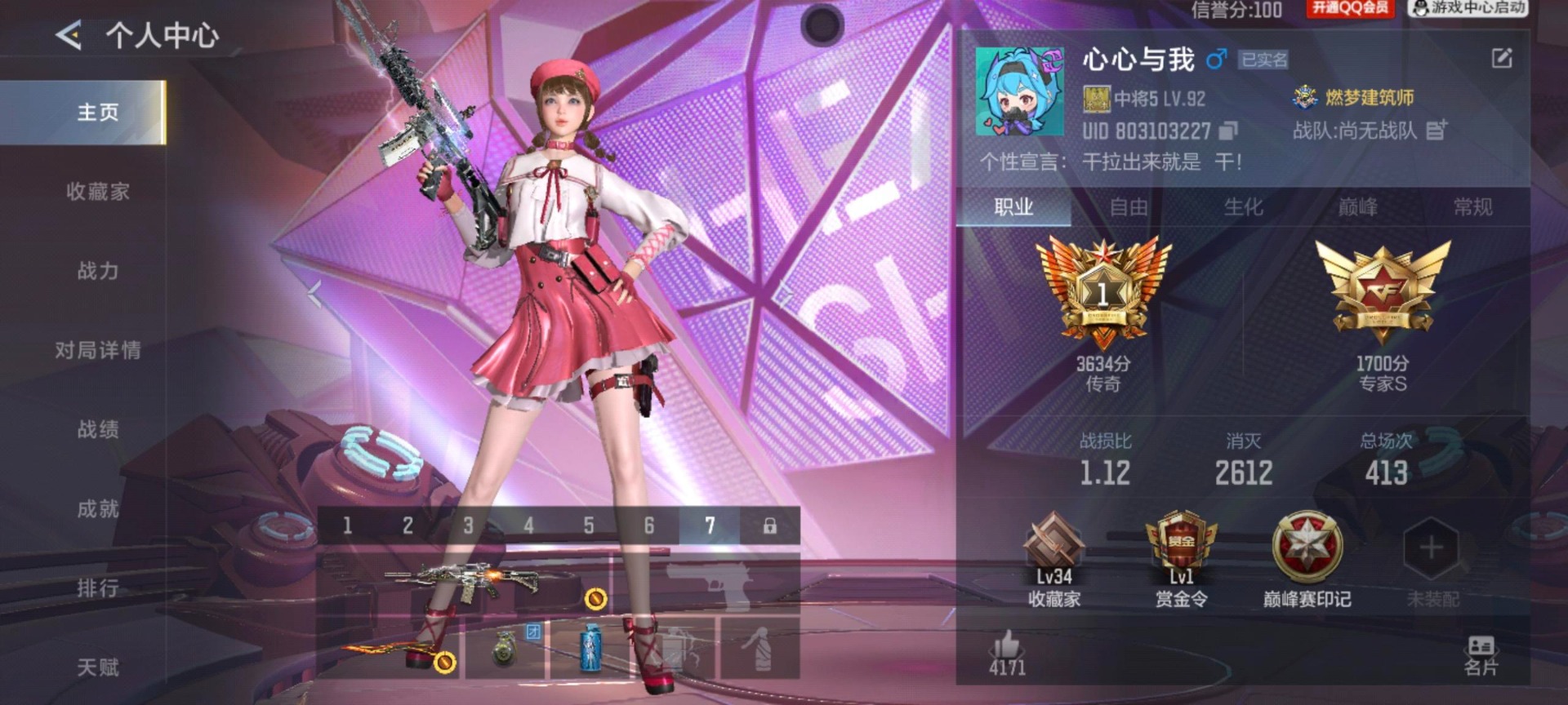 CFMQM48921枪战王者账号详情图15