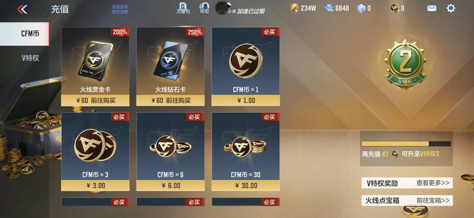 CFMQM48926枪战王者账号详情图8