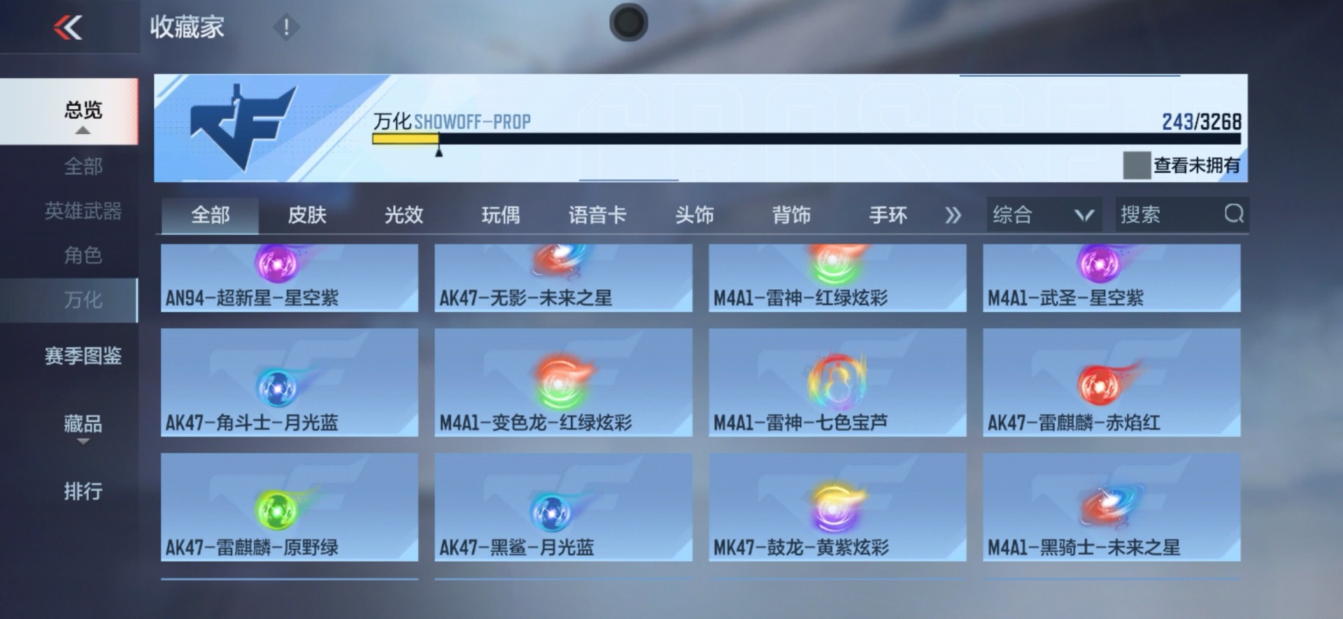 CFMQM48926枪战王者账号详情图9