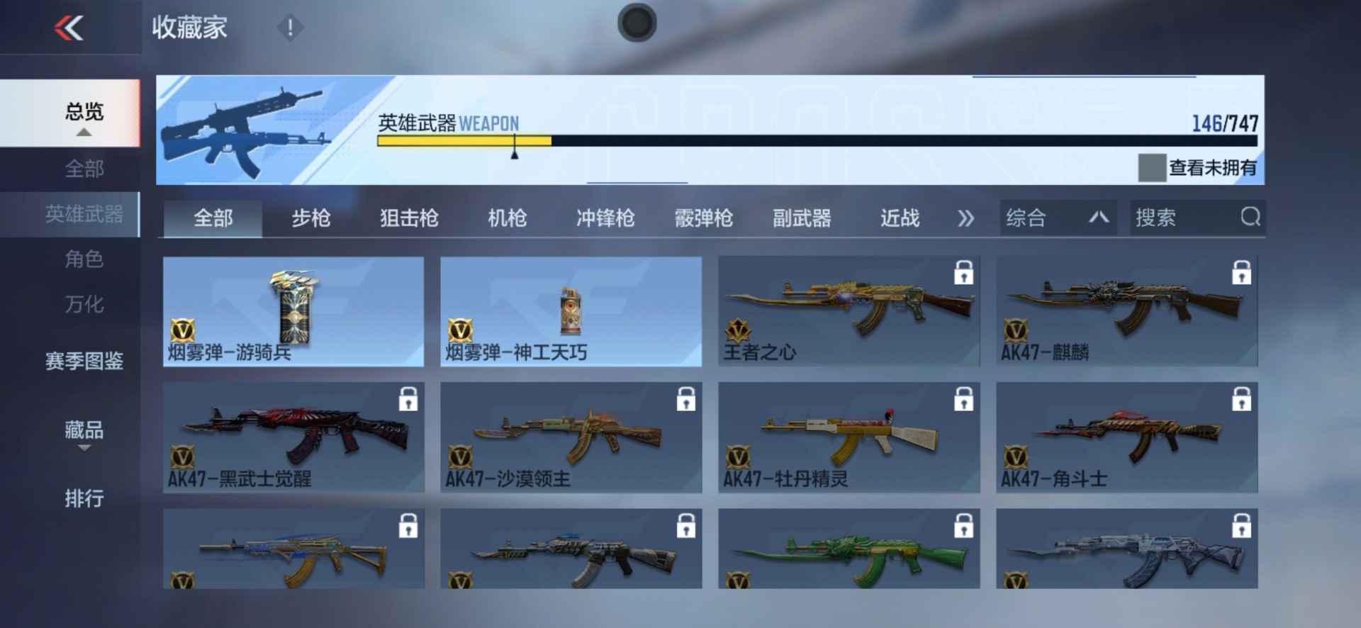 CFMQM48926枪战王者账号详情图10