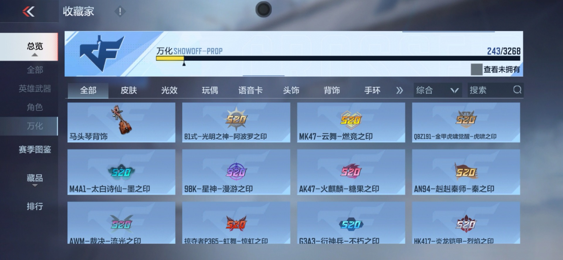 CFMQM48926枪战王者账号详情图18