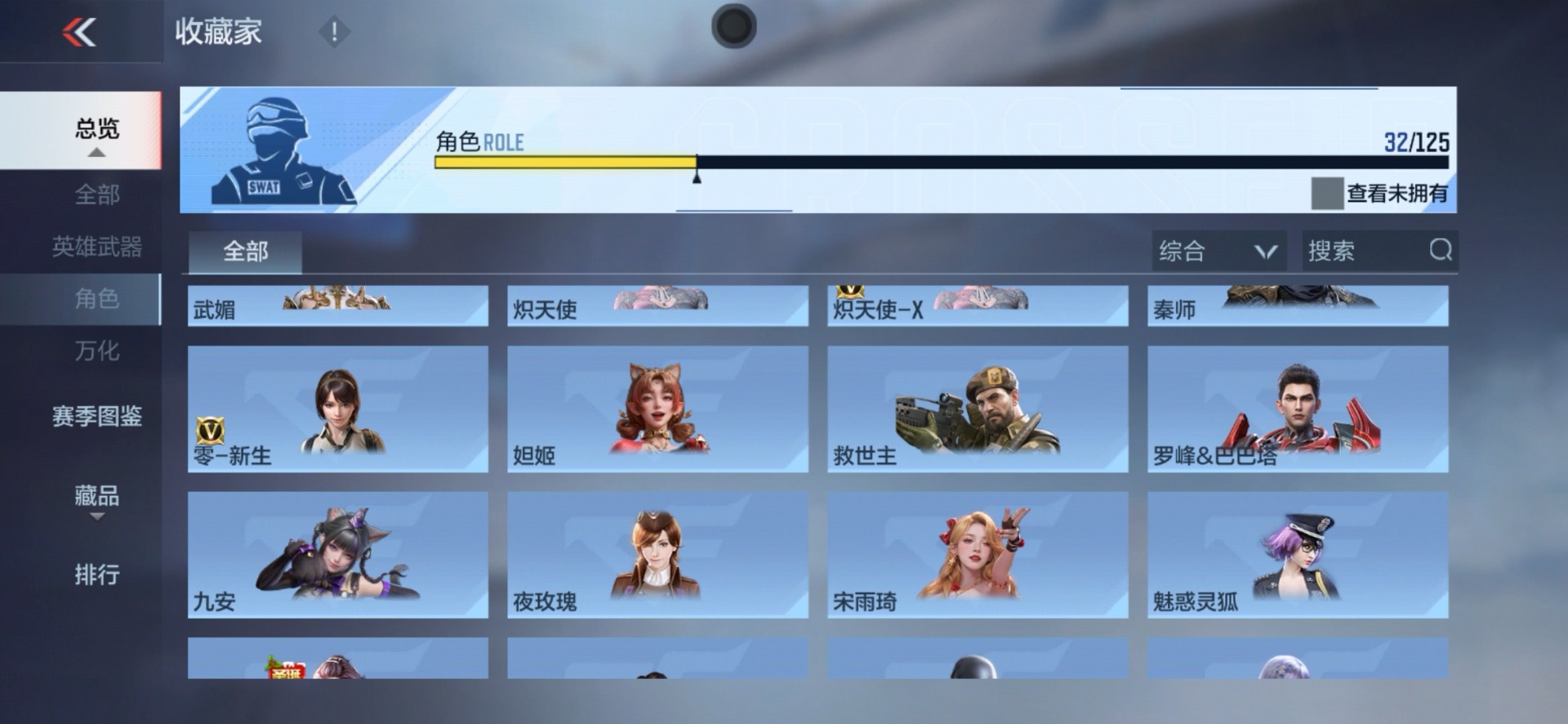 CFMQM48926枪战王者账号详情图20