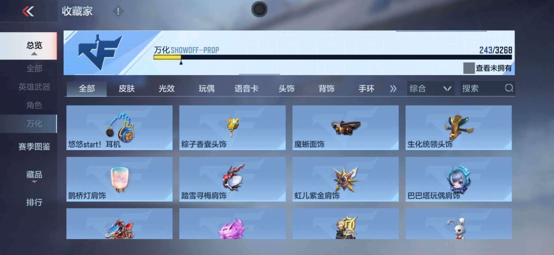 CFMQM48926枪战王者账号详情图24