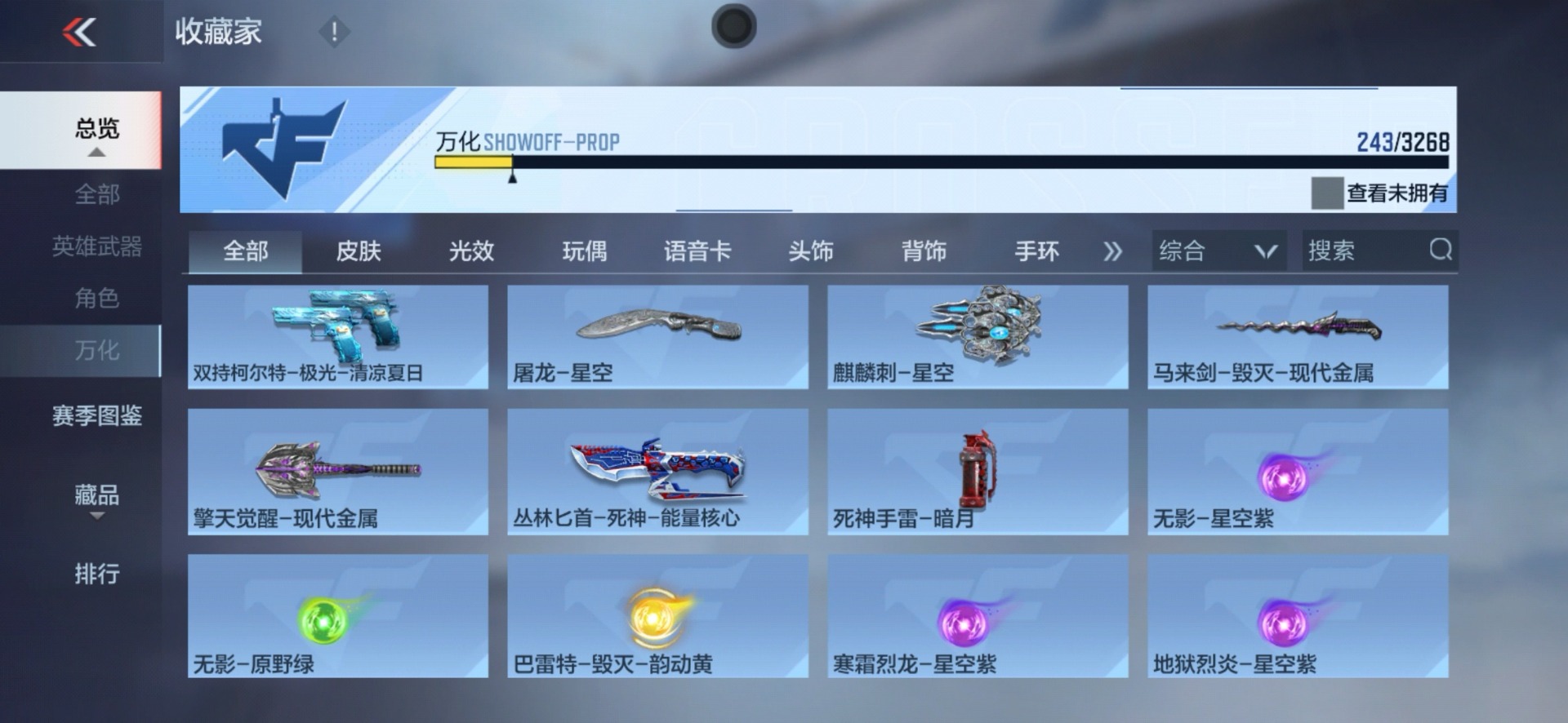 CFMQM48926枪战王者账号详情图25