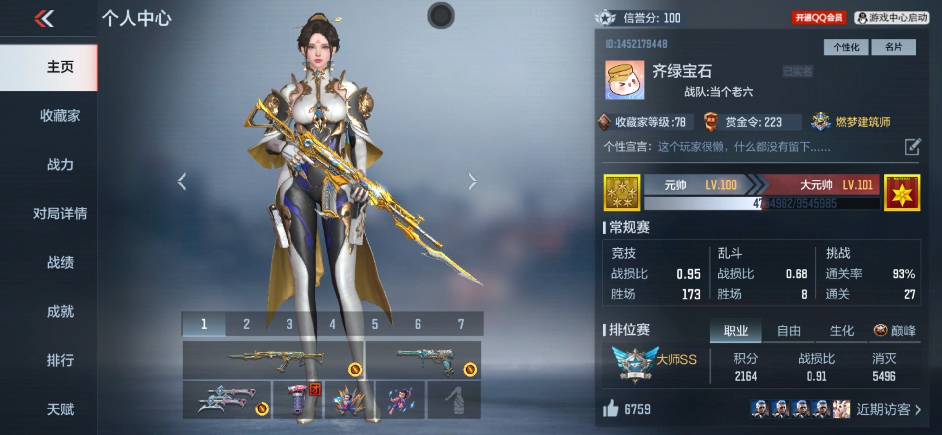 CFMQM48926枪战王者账号详情图29