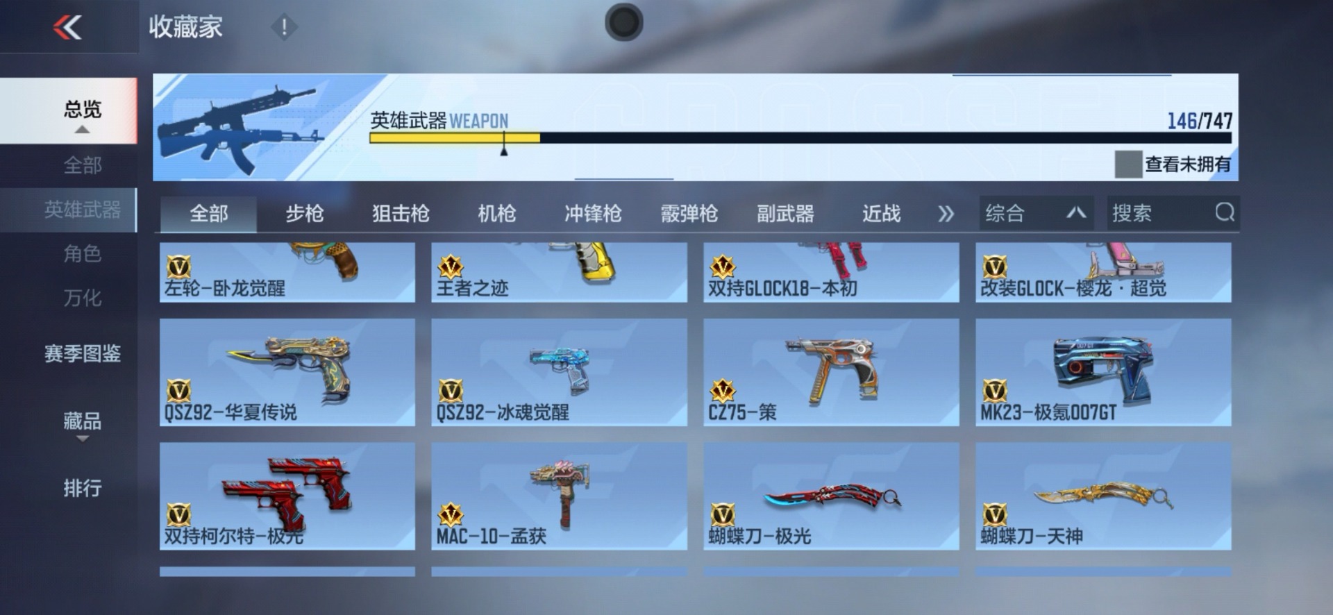 CFMQM48926枪战王者账号详情图33