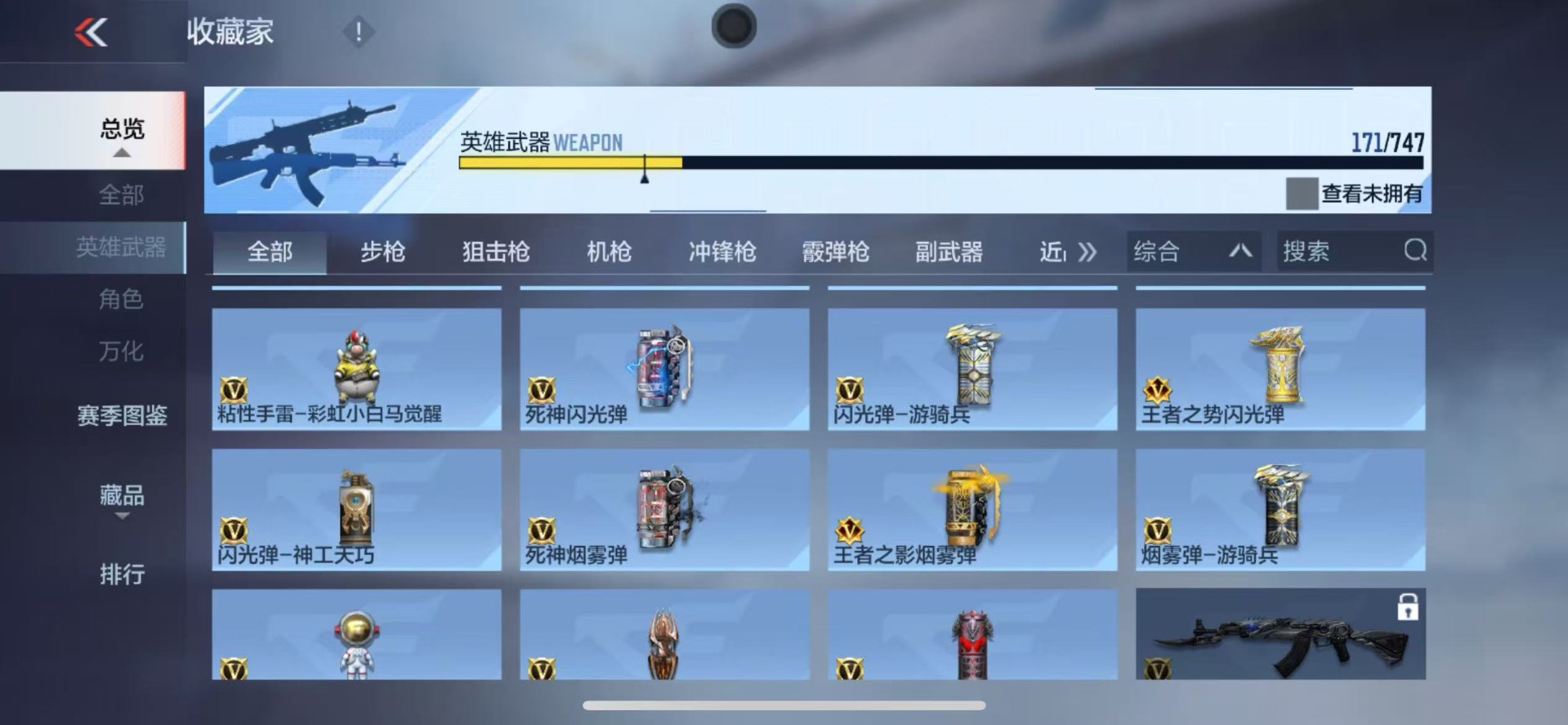 CFMQM48927枪战王者账号详情图5