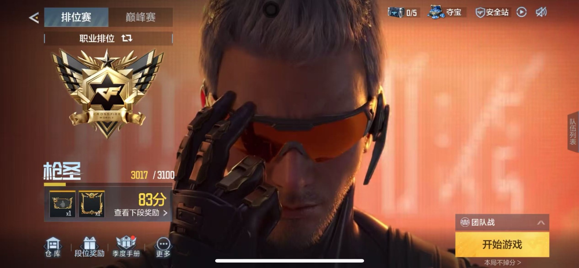 CFMQM48927枪战王者账号详情图7