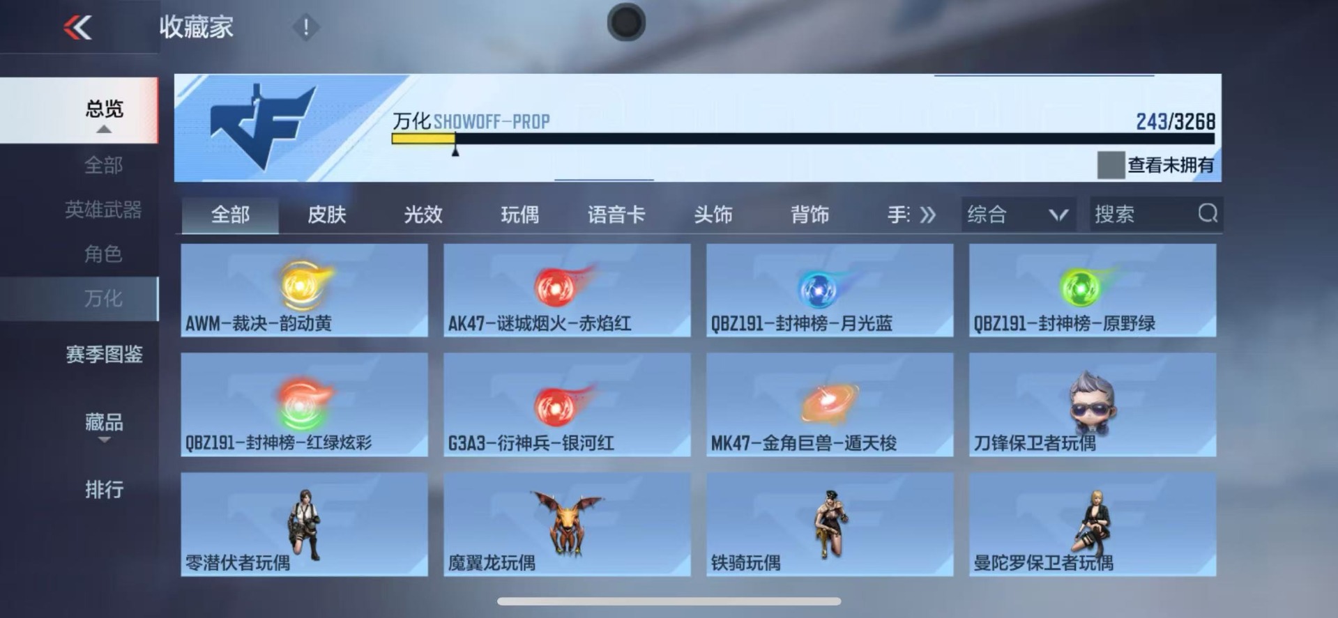 CFMQM48927枪战王者账号详情图16