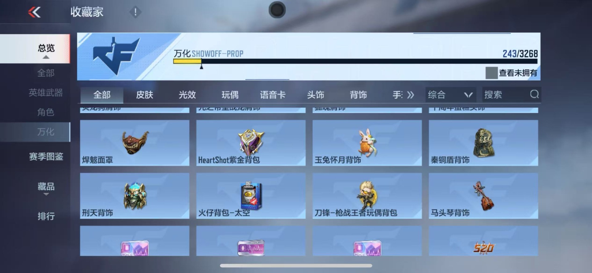 CFMQM48927枪战王者账号详情图18