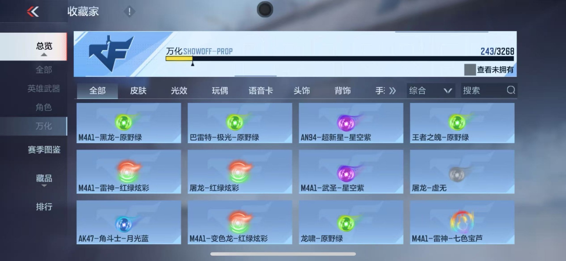 CFMQM48927枪战王者账号详情图19