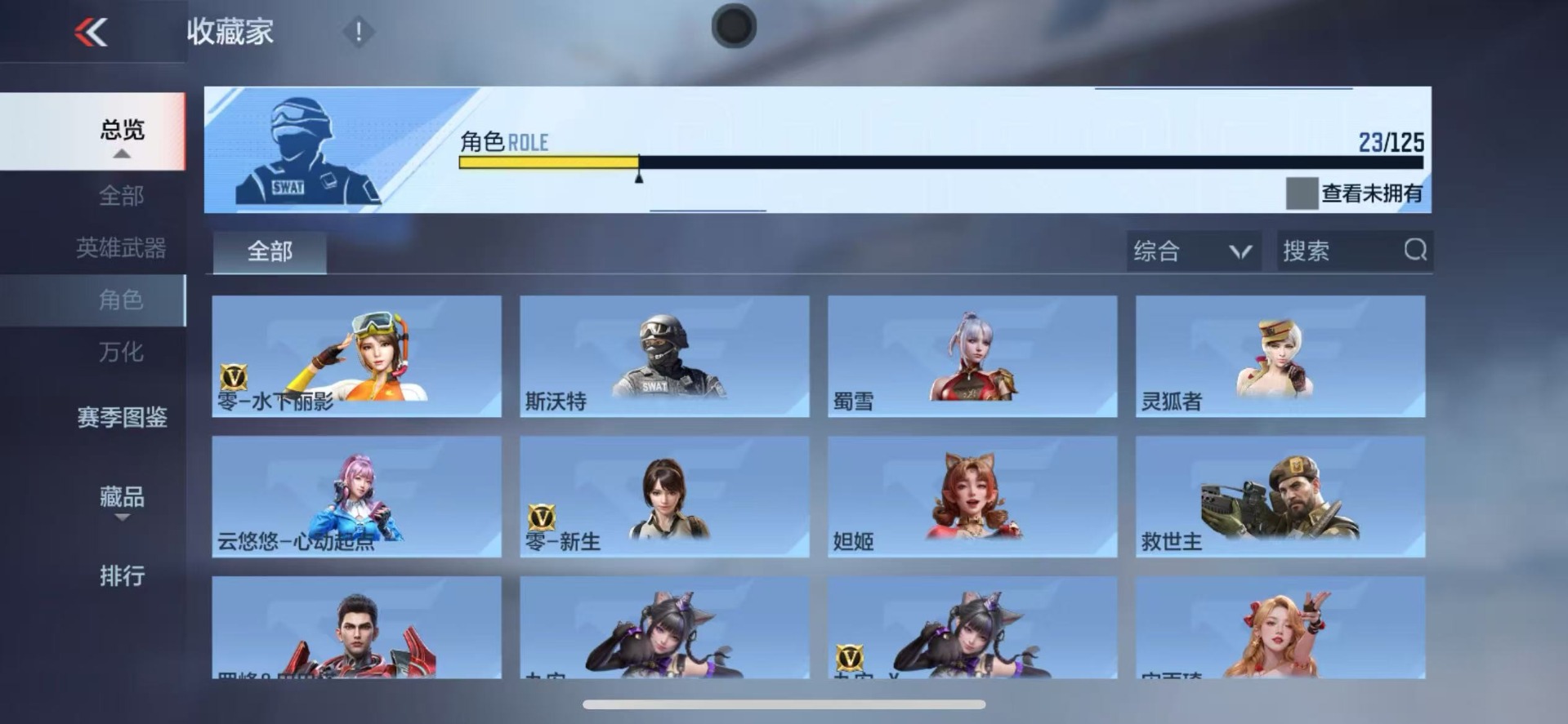 CFMQM48927枪战王者账号详情图21